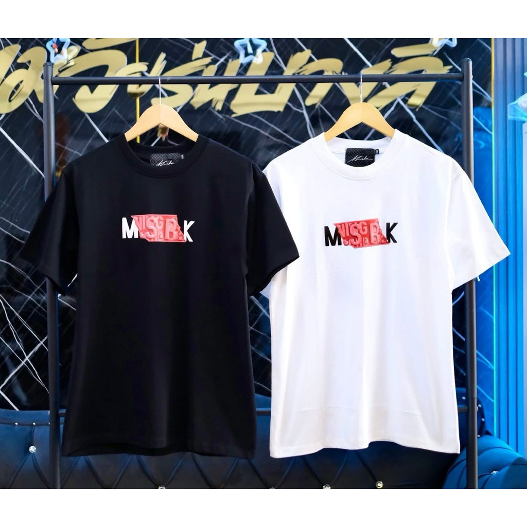 เสื้อMSRK ไม่สุดหรอกคับ V.12🐯