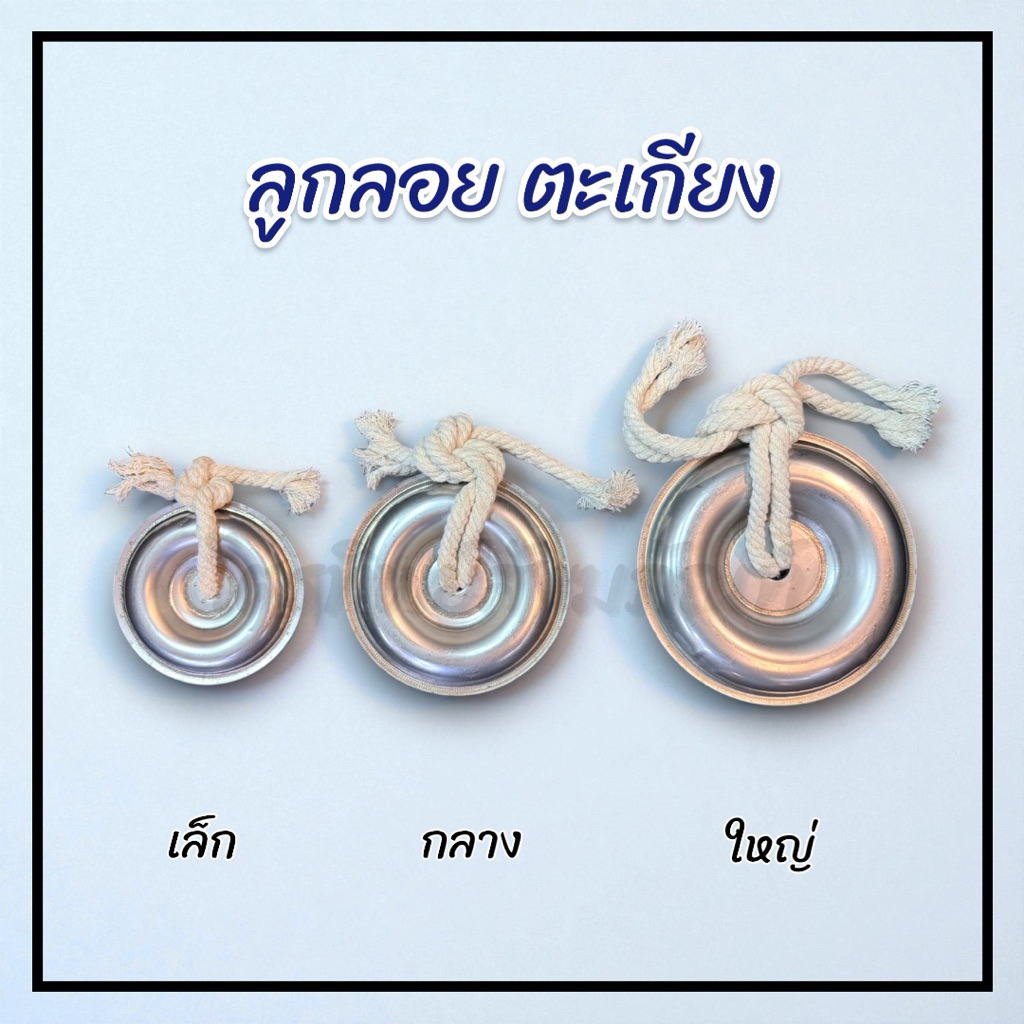 ลูกลอยตะเกียง ทุ่นลอยตะเกียง จุดไฟ ราคาถูก Shopee Lazada