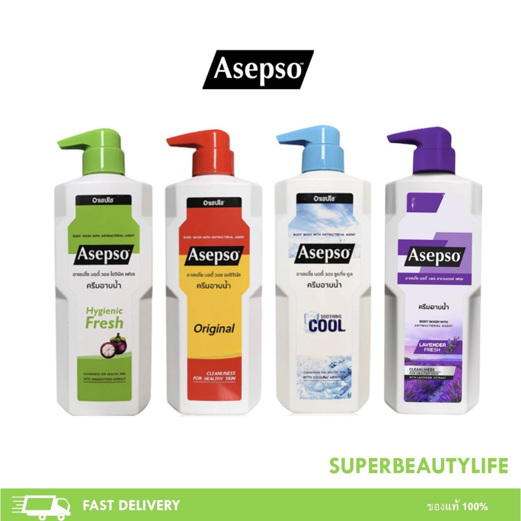 Asepso อาเซปโซ ครีมอาบน้ำ ขนาด 220/500 มล.