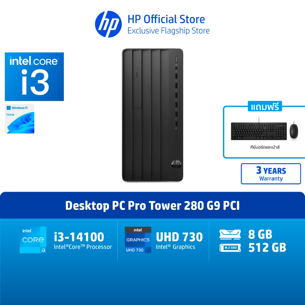 HP Pro 280 G9 | i3-14100 | UHD Graphics 730 | 8GB/512GB | Win11 | 3Yrs | Tower Business Desktop PC