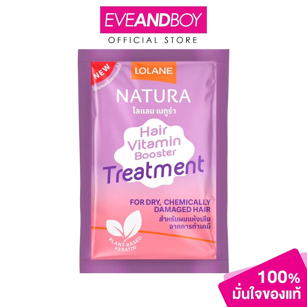LOLANE - LLNTR Booster Treatment Dry (25g) P12 โลแลน บูสเตอร์ ทรีตเมนต์ ดราย