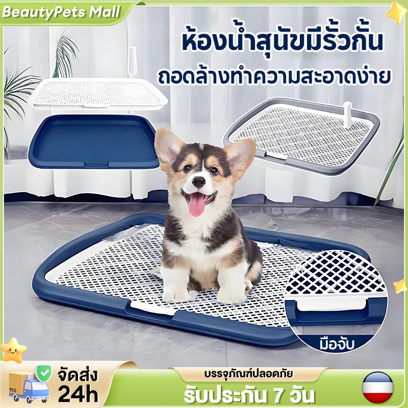 ห้องน้ำสุนัข ทำความสะอาดง่าย ถาดฉีสุนัข มีเสาถอดได้ ถาดรองฉี่สุนัข 2ชั้น รุ่นแข็งแรงพิเศษ