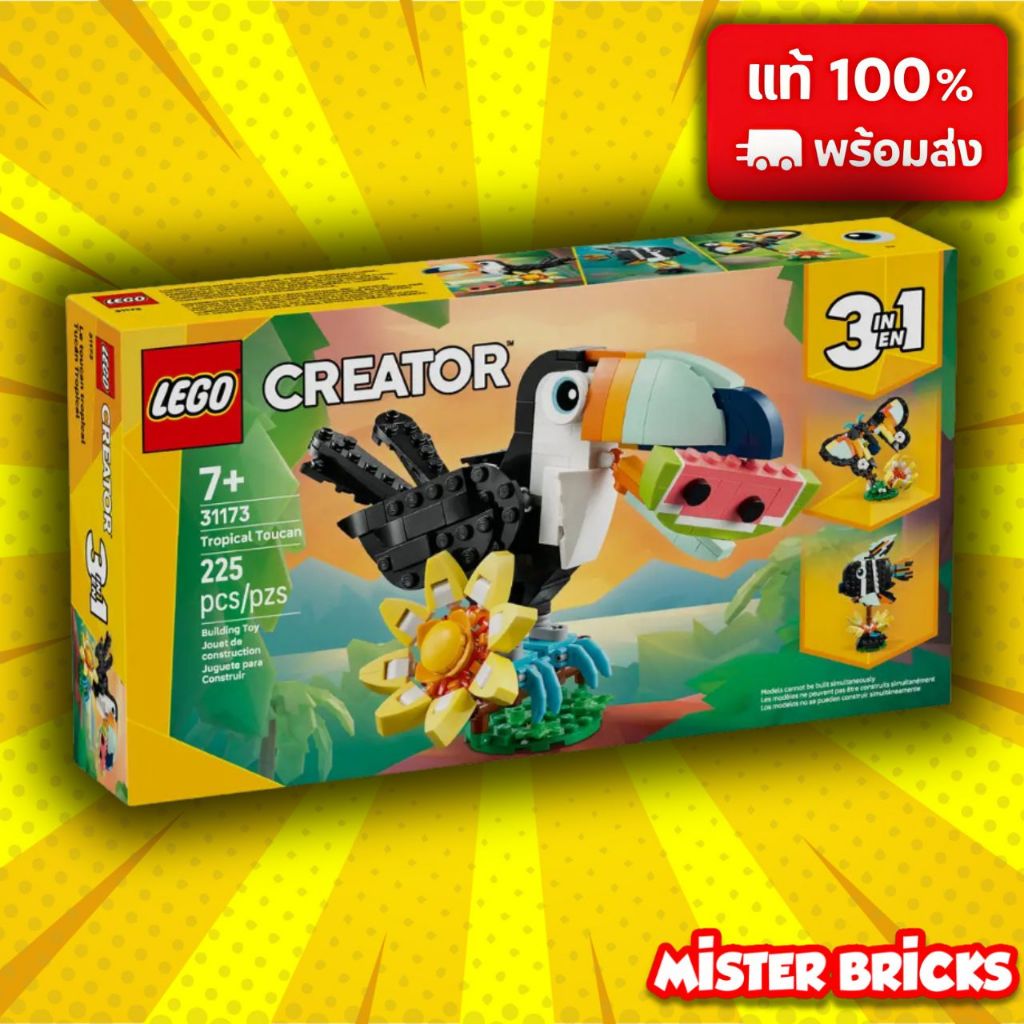 LEGO 31173 Wild Animals Tropical Toucan | เลโก้ ทูแคน 3in1 สัตว์เขตร้อน ของแท้ ส่งไว 🦜🌴