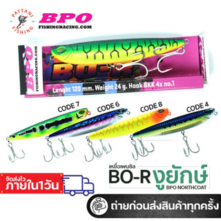 เหยื่อเพนซิลตีชายฝั่ง ตกชะโด เหยื่อผิวน้ำ Northcoast BPO BO-…