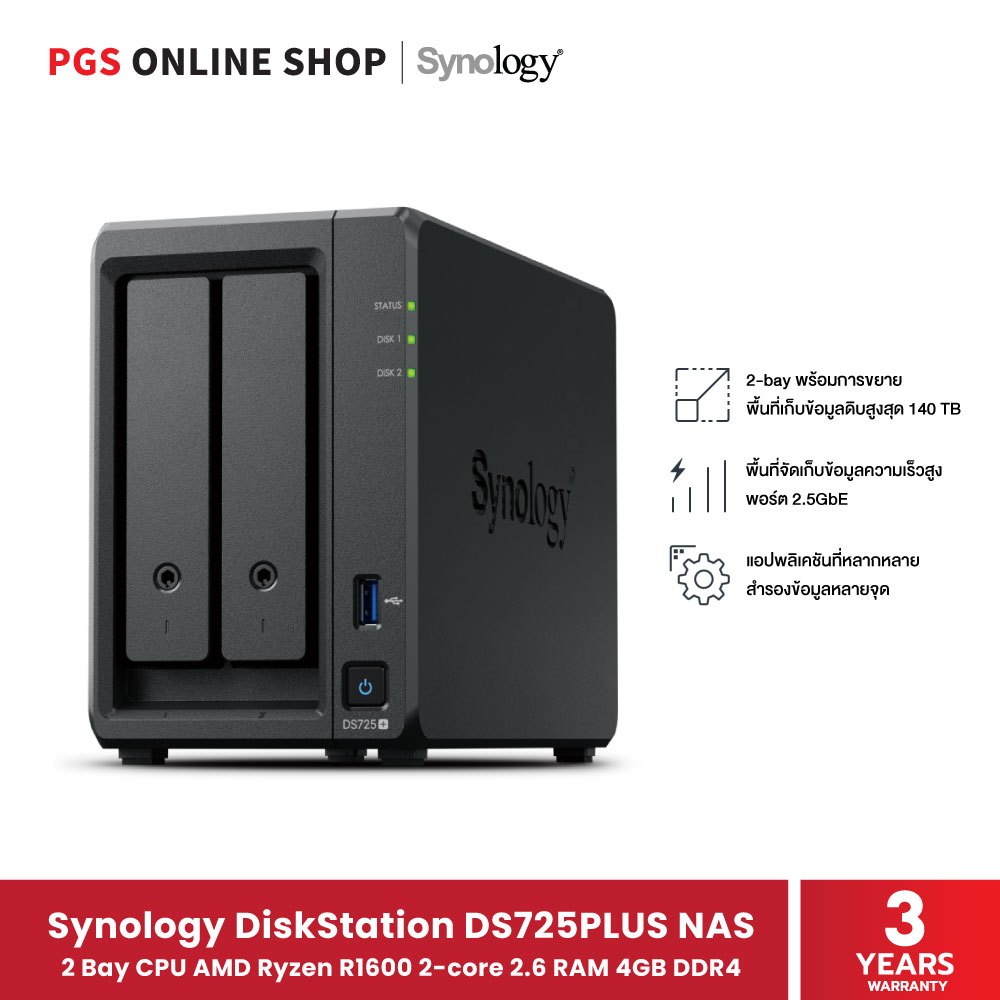 Synology DiskStation DS725PLUS NAS อุปกรณ์จัดเก็บข้อมูลเครือข่าย 2 Bay CPU AMD Ryzen R1600 2-core 2.