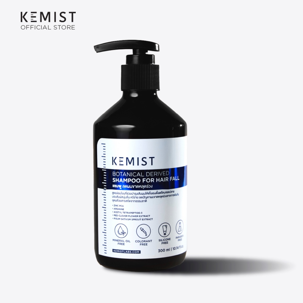 KEMIST | แชมพูสูตรลดผมขาดหลุดร่วง ด้วยสารสกัดที่มีงานวิจัย ทำความสะอาดล้ำลึก อ่อนโยนต่อหนังศีรษะ ใช้ได้ทุกสภาพผม