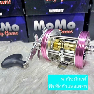 รอกวีแบส โมโม บิ๊กเกม ❤️WEEBASS MOMO BIGGAME