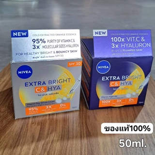 Nivea นีเวีย เอ็กซ์ตร้าไบรท์ ซี แอนด์ ไฮยา วิตามินบำรุงผิว เดย์ครีม/ไนท์ครีม