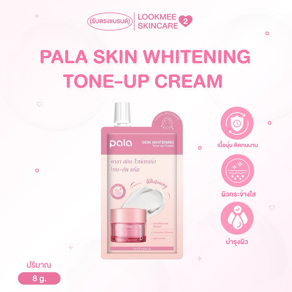 โทนอัพ PALA SKIN WHITENING TONE-UP CREAM