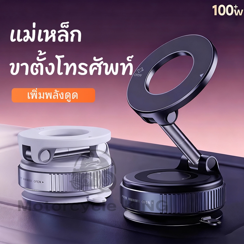 ที่วางโทรศัพท์มือถือในรถยนต์แบบดูดแม่เหล็ก ที่วางโทรศัพท์ในรถยนต์ แบบแม่เหล็ก ปรับได้ 360° ใช้ได้กับมือถือทุกรุน
