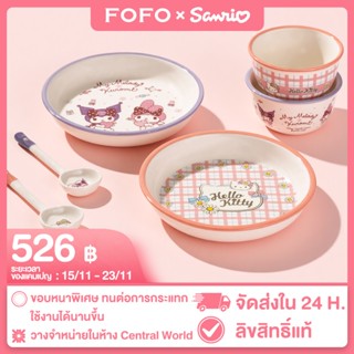 FOFO จาน ชาม เซรามิค ซานริโอ้ ลิขสิทธิ์แท้ ใช้ได้ทั้งไมโครเว…