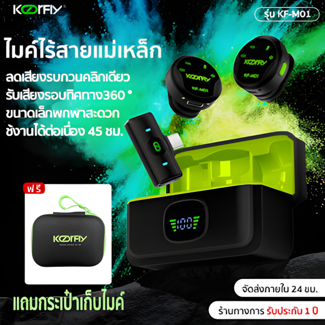 ไมค์ไร้สาย ไมค์ไร้สายแม่เหล็ก ใช้งานได้45ชม. ไมค์ไลฟ์สด ไมค์หนีบเสื้อกล่องชาร์จจอ LED ตัดเสียงรบกวน เสียงชัดมาก(ไมค์คู่)