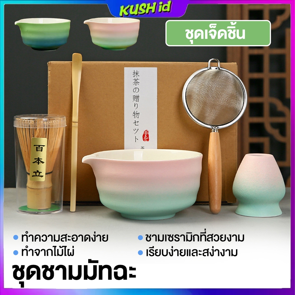 ชุดชงมัทฉะ 5 ชิ้น กล่องหรู chawan matcha set bowl งานคราฟต์ระดับมาสเตอร์ จากญ✨ ถ้วยชงมัทฉะ ถ้วยชงชาเขียว แปรงชงชา