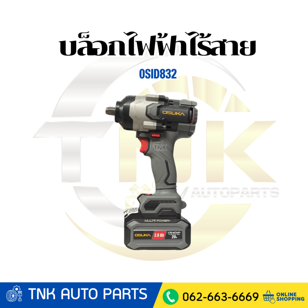 OSUKA บล็อกไร้สายไร้แปรงถ่าน รุ่นOSID832