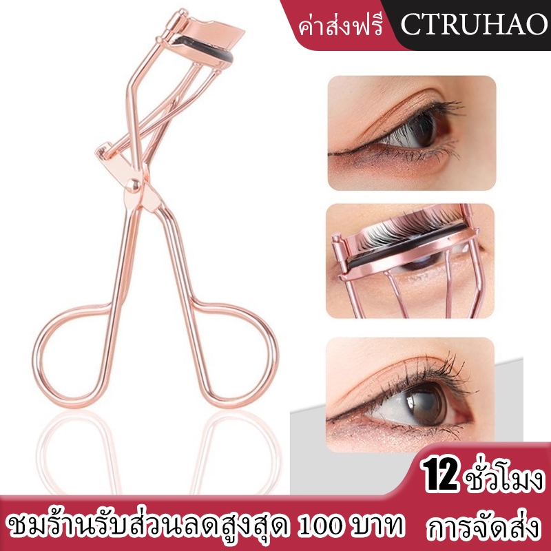 WAN MEI หวีดัดขนตางอน /ดูเป็นธรรมชาติ /ติดทนนาน /แบบพกพา สําหรับแต่งหน้า