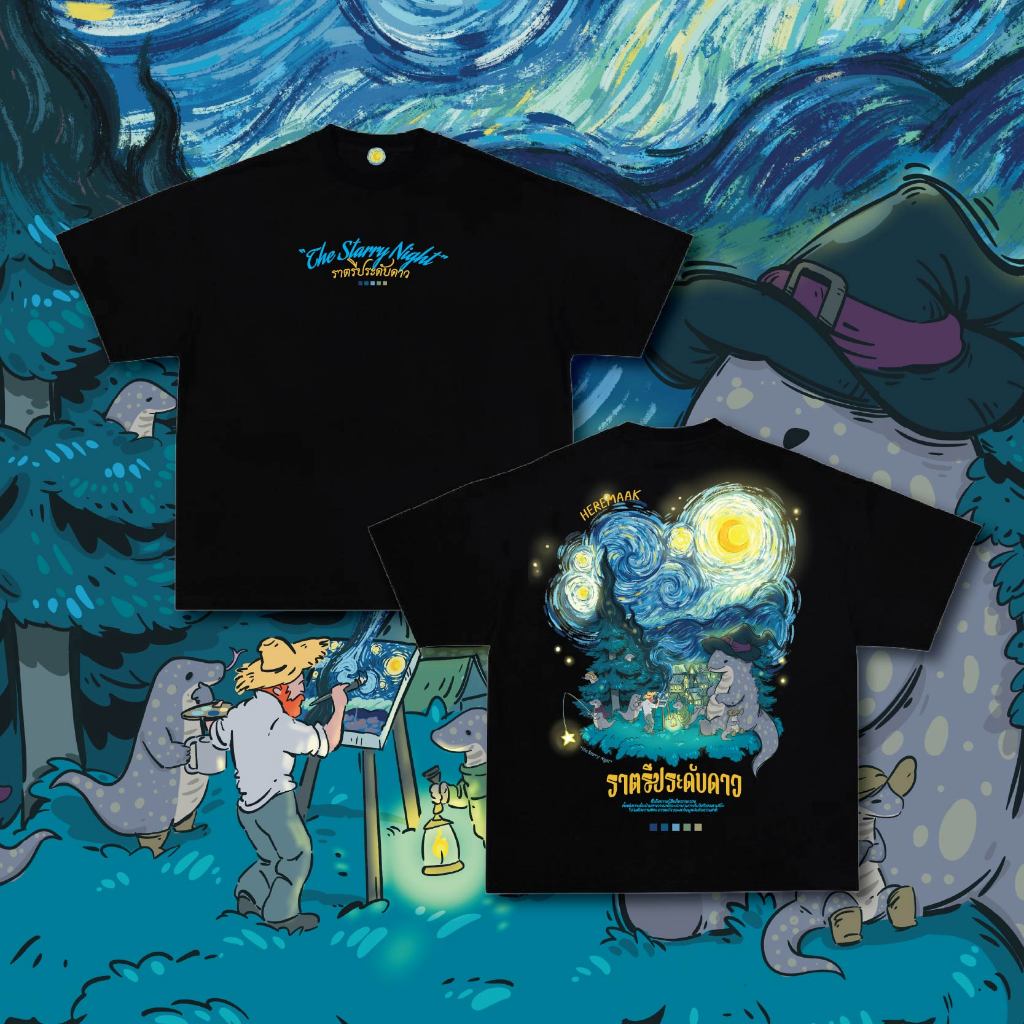 (พร้อมส่งเสื้อเฮีย) เสื้อ HEREMAAK THE STARRIENIGHT ผ้าCotton 100% ฟอกเฟดคนละตารางไซส์