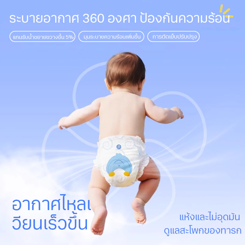 YUXi แพมเพิส 1 บาท 50ชิ้น Size NB-3XL Diaper เทปกาว แพมเพิสเด็ก เทปน่ารัก แพมเพิสเด็ก thumbnail 5