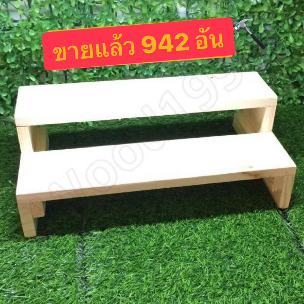 👉 ชั้นไม้ 2 ชั้น ใช้วางกระบองเพชร ชั้นไม้วางภาชนะขวดน้ำ สิ่งของต่างๆ ขนาดกxยxส 16X32X10Cm. AS08-2*32 ขายดี ส่งจากกทม.
