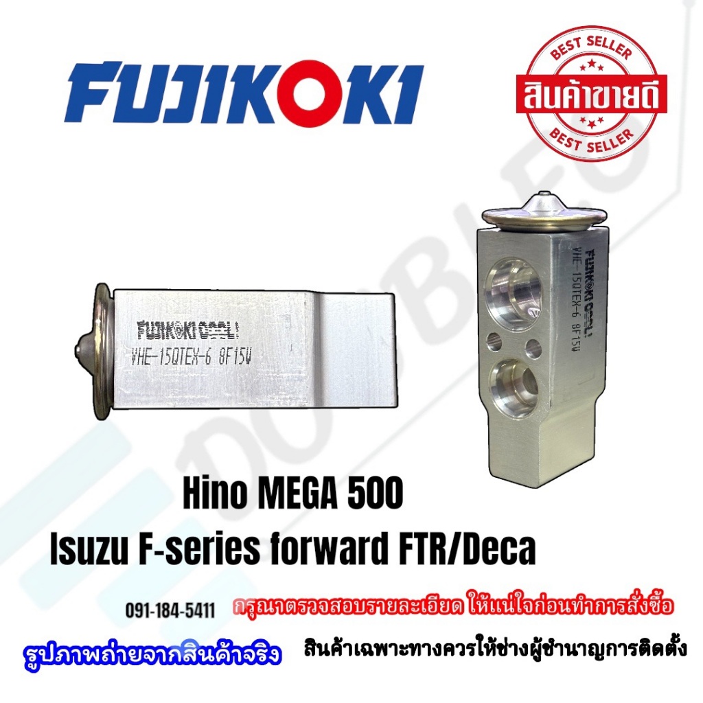 Fujikoki วาล์วตู้แอร์รถบรรทุก Hino Mega 500-700/Isuzu Truck F-series/Forward FTR/FRR/FVM/DECA 190-360 แรง