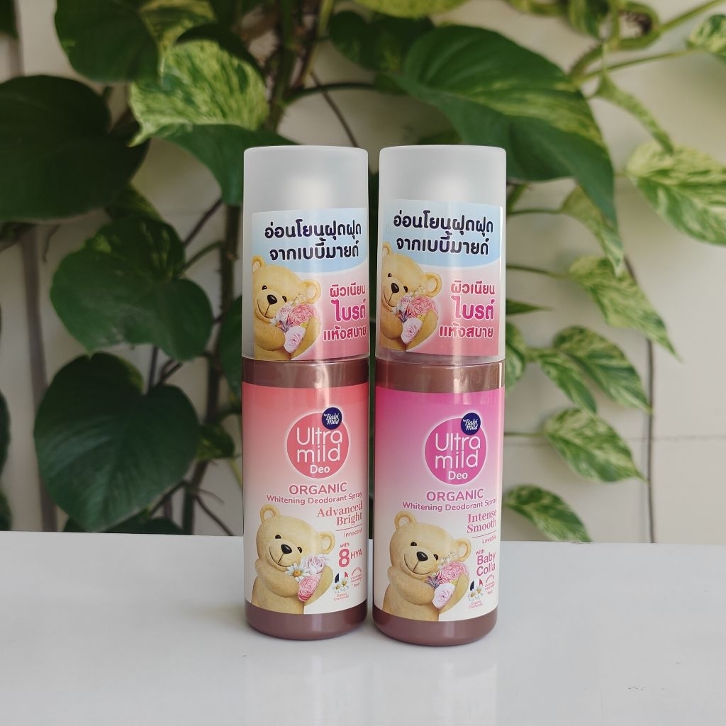Ultra Mild By Babi mild ผลิตภัณฑ์ระงับกลิ่นกาย สเปร์ย ระงับกลิ่นกาย อัลตร้ามายด์ บาย เบบี้มายด์ ออร์แกนิค 100 ml.