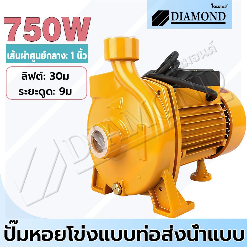Diamond ปั๊มน้ำหอยโข่ง ปั๊มน้ำไฟฟ้า 2 นิ้ว 2 แรงม้า ปั๊มหอยโข่ง ใบพัดทองเหลือง ทนทาน