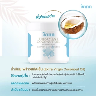 พิเภก ทรีทเม้นท์ บำรุงผมแห้งเสีย สูตรน้ำมันมะพร้าว+ไฮยา ล็อคความชุ่มชื้น ลดผมขาดหลุดร่วง ผม