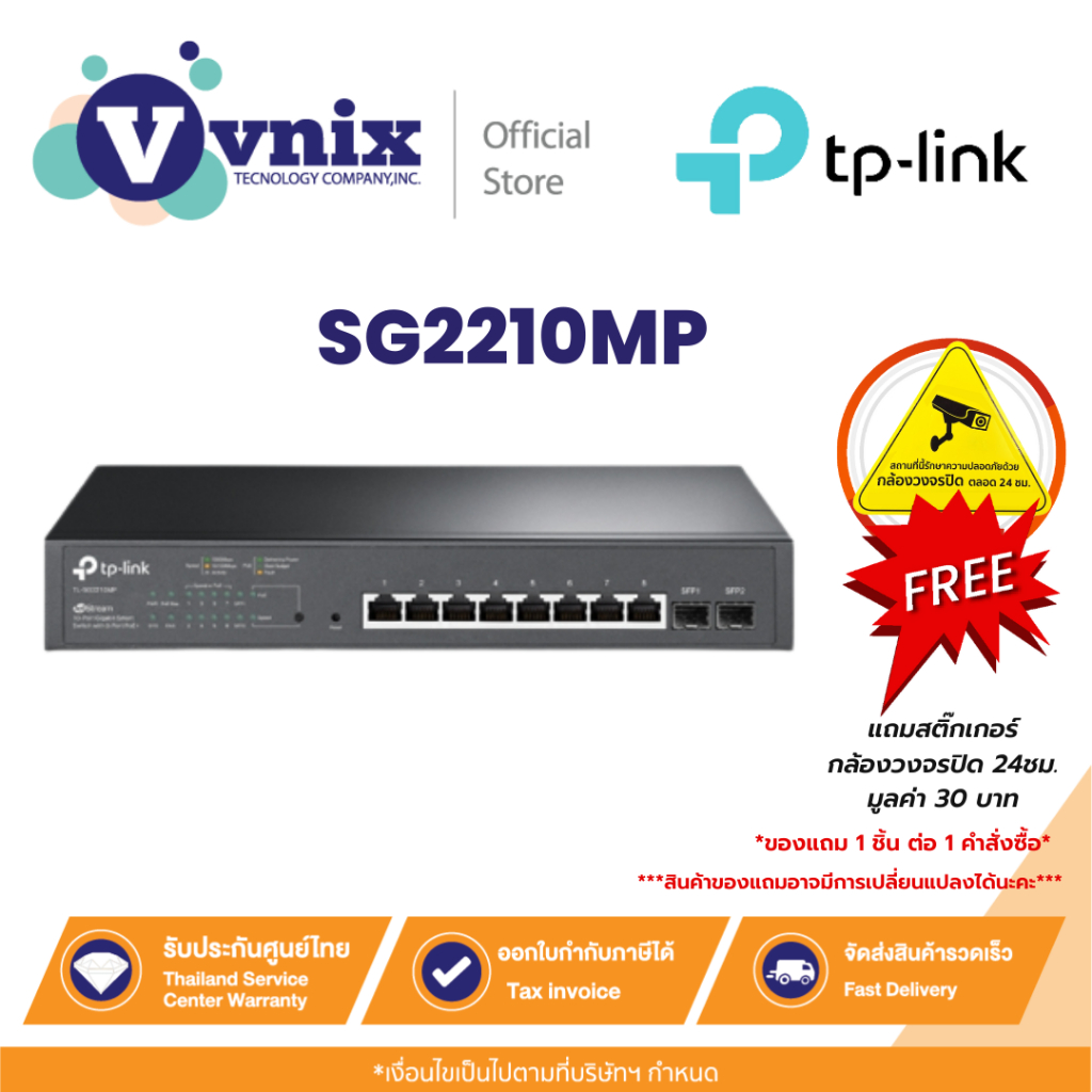 SG2210MP TP-Link JetStream 10-Port Gigabit Smart Switch with 8-Port PoE+ By Vnix Group