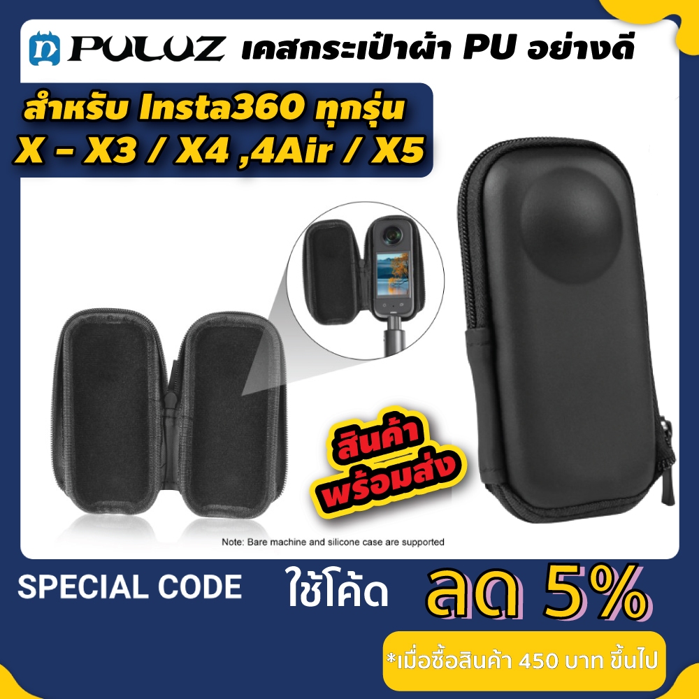 Puluz เคสกระเป๋า Insta360 X5 / X4Air / X4 / X3 / X2 / X เคสสำหรับกล้อง Insta360 Protective Bag Case