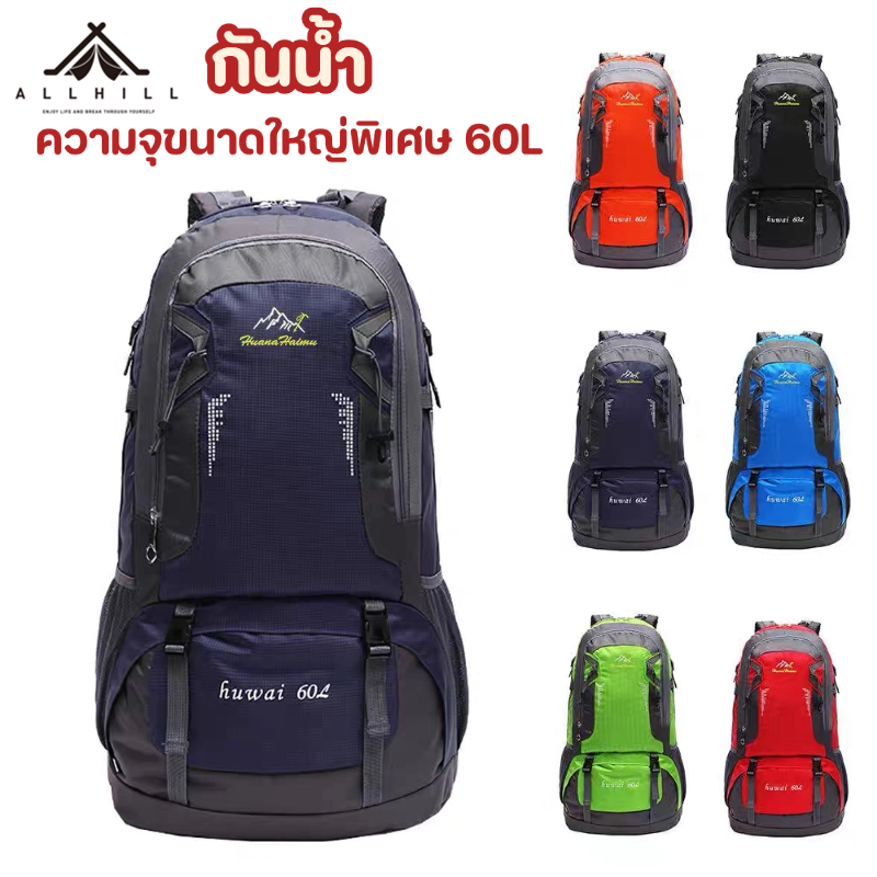 กระเป๋าเป้ใบใหญ่เดินทาง backpack เดินป่า60 Lกระเป๋าท่องเที่ยว Waterproof Outdoor Rucksack Sportsกระเป๋าเดินทาง กันน้ำได้