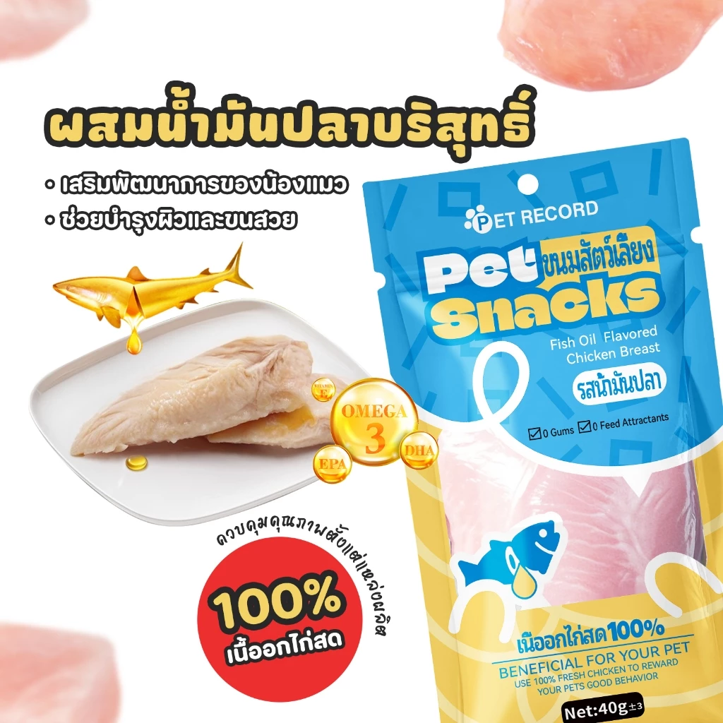 TUBIเนื้อไก่สับสำหรับแมว ผสมคาเทนนิป&นม เพิ่มน้ำมันปลา กินได้ทันที ไม่ต้องอุ่น - อาหารเม็ดเลือกยาก ให้อาหารเปียกคุณภาพสู