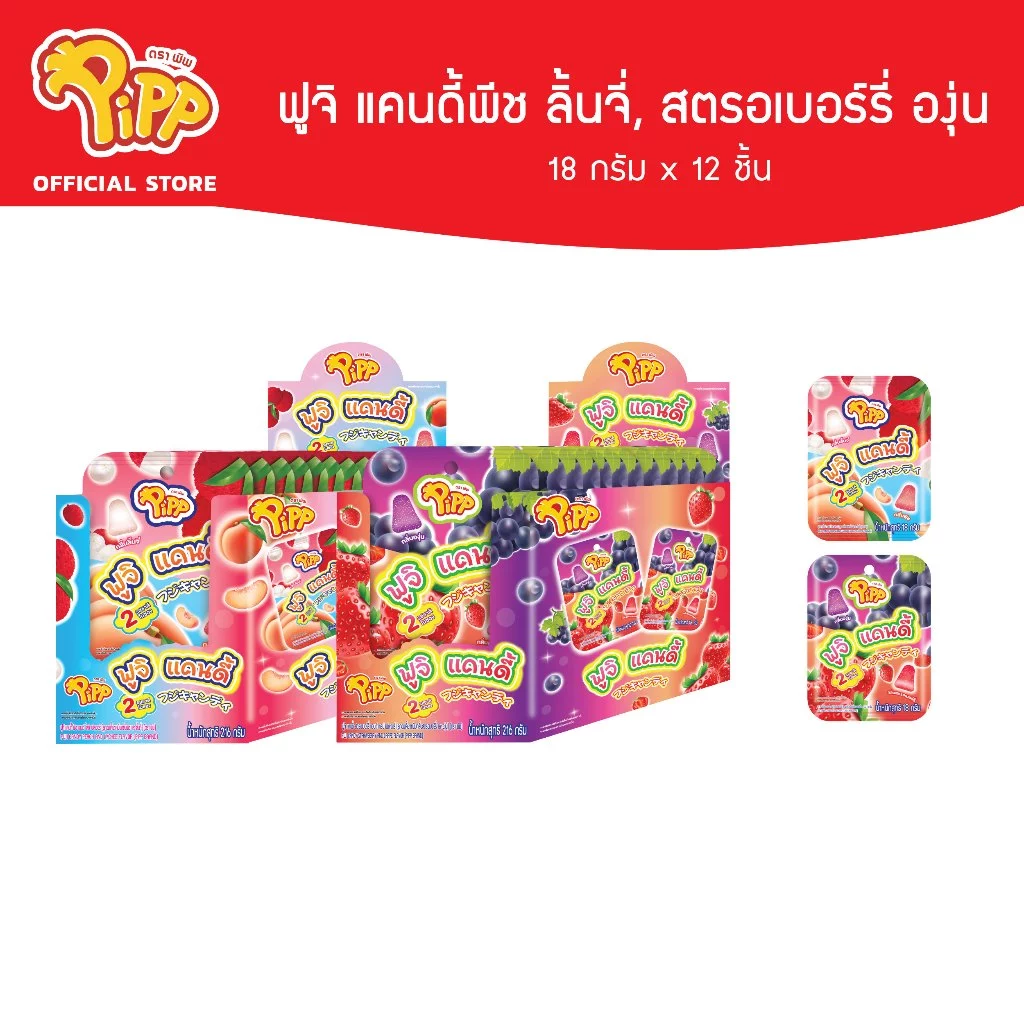Pipp Fuji Candy พิพ ฟูจิ แคนดี้ 18ก x 12 ชิ้น (เลือกรสได้)