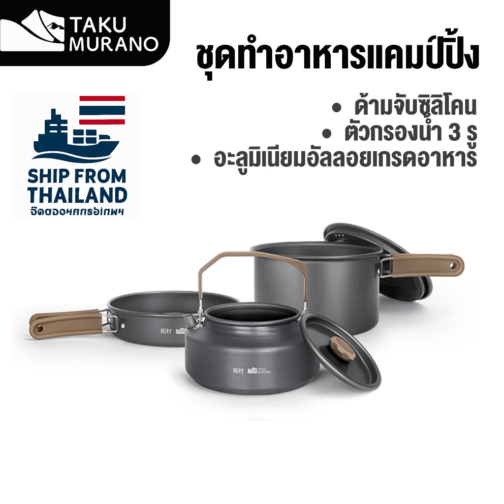 ชุดหม้อสนาม  3 in 1 เครื่องครัวพกพา mini  ชุดครัวแคมปิ้ง ชุดปิคนิค  ชุด หม้อสนาม ปิคนิคแบบพกพา