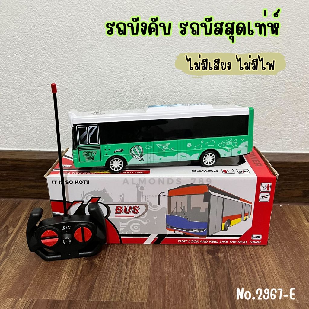 รถของเล่น top speed pickup รถปิคอัพบังคับความเร็วสูง รถบังคับเด็กเล่น รถบังคับพร้อมรีโมทคอนโทรล [YD898-MJ1941-42]