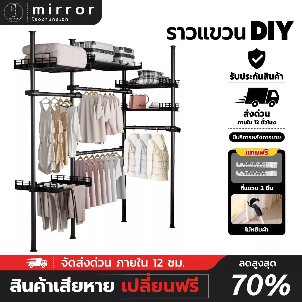 ราวตากผ้า DIY ราวแขวนเสื้อผ้าแบบยืดสไลด์ ราวแขวนผ้า ประหยัดพื้นที่ ไม่ต้องเจาะผนัง ราวแขวนเสื้อ