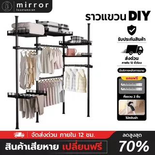 ราวตากผ้า DIY ราวแขวนเสื้อผ้าแบบยืดสไลด์ ราวแขวนผ้า ประหยัดพื้นที่ ไม่ต้องเจาะผนัง ราวแขวนเสื้อ