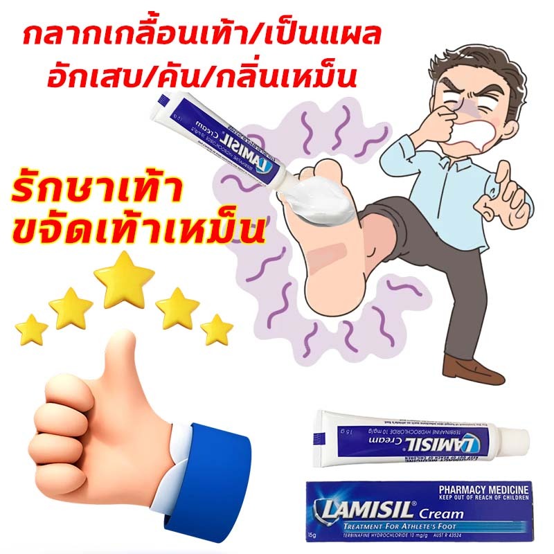 [COD] ครีมลดกลิ่นเท้า 【ประสิทธิภาพดี เห็นผลเร็ว】 แก้ไขปัญหาเท้า ระงับกลิ่นเท้า📦