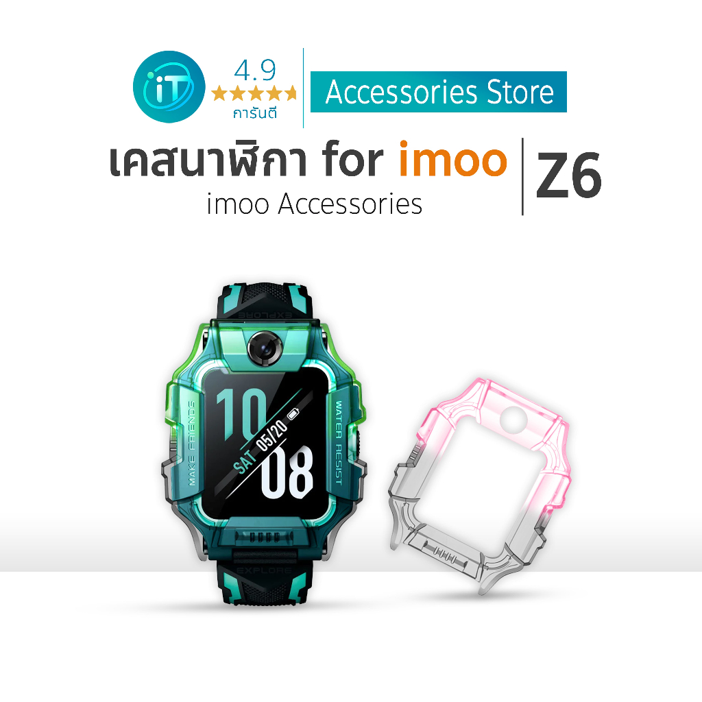 เคสนาฬิกา imoo Z6 Case เคสTPU ทูโทน  ไอมู่ ไอโม่ imoo watch phone รุ่น Z6 ไม่ใช่ เคสซิลิโคน