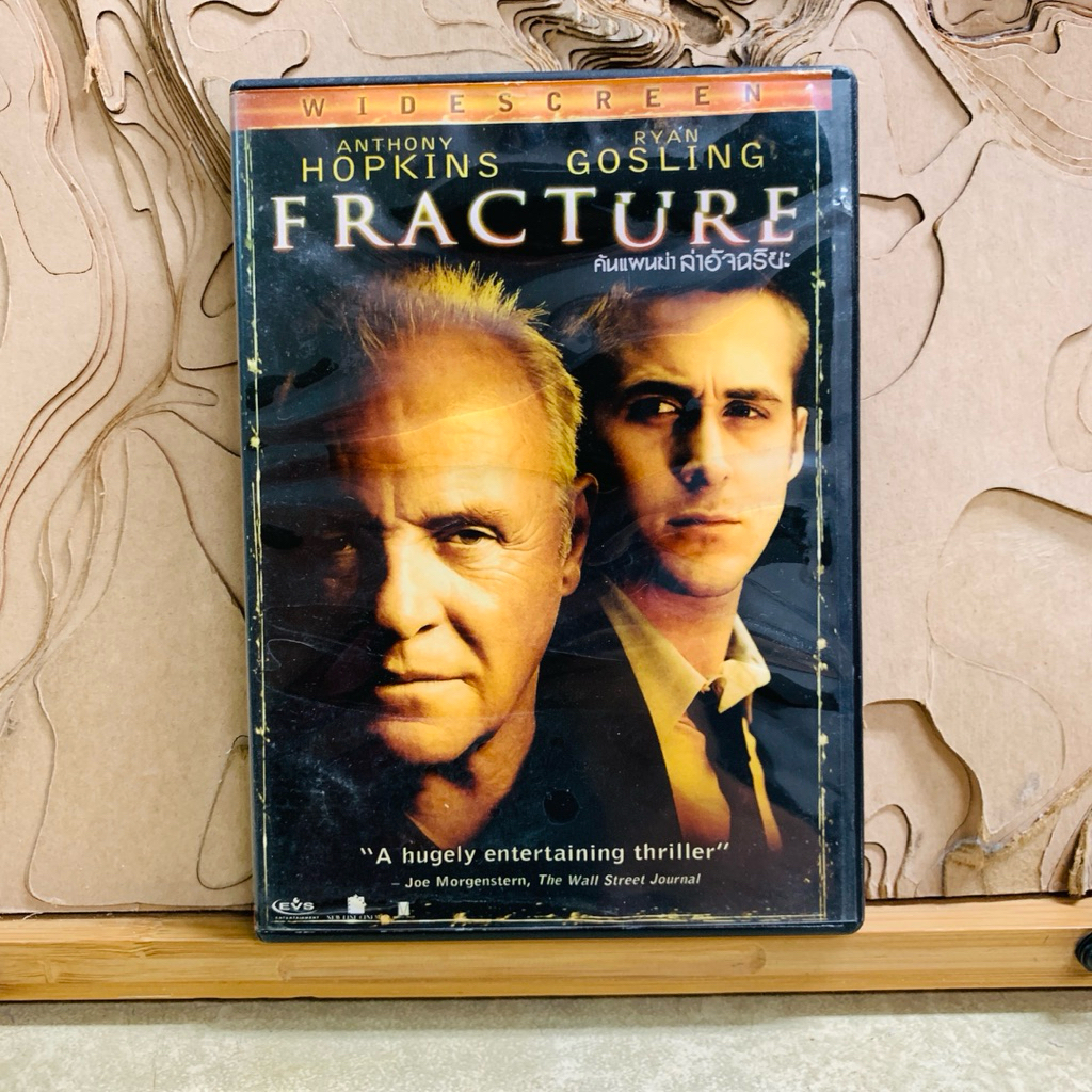 ช869   ซีดี FRACTURE