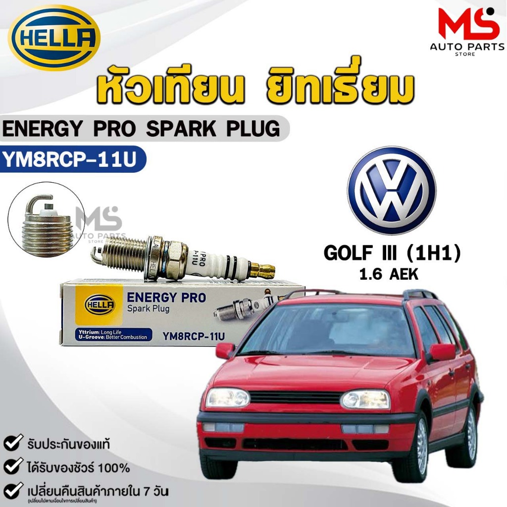 หัวเทียน ยิทเธียม HELLA ( 1 หัว ) VW GOLF III (1H1) เครื่อง 1.6 AEK ENERGY PRO เฮลล่า โฟล์คสวาเกน รห