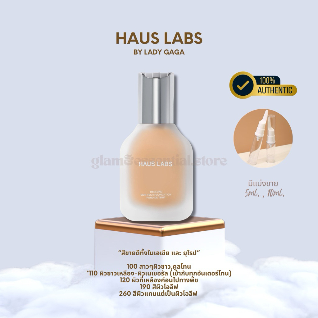 Haus Labs by Lady GaGa Foundation/แบ่งขาย5ml.