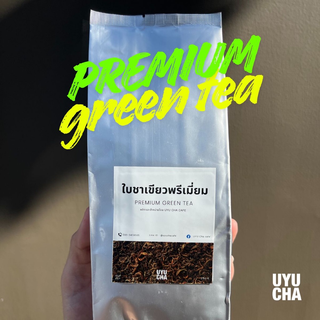 ใบชาเขียว 250 กรัม UYU CHA