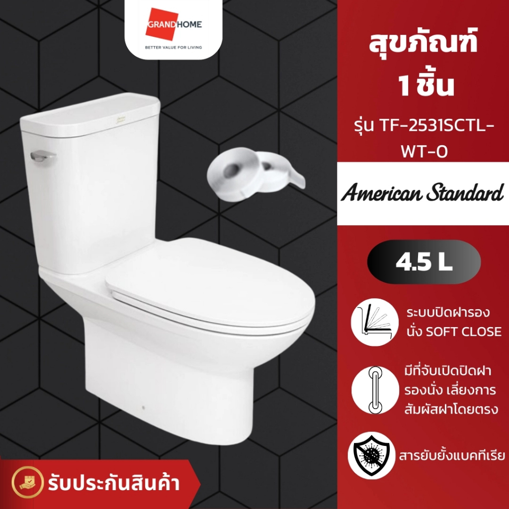 ส่งได้ทันที! สุขภัณฑ์ 2 ชิ้น AMERICAN STANDARD รุ่น NEO MODERN TF-2632SCNF-WT-0 4.5L สีขาว
