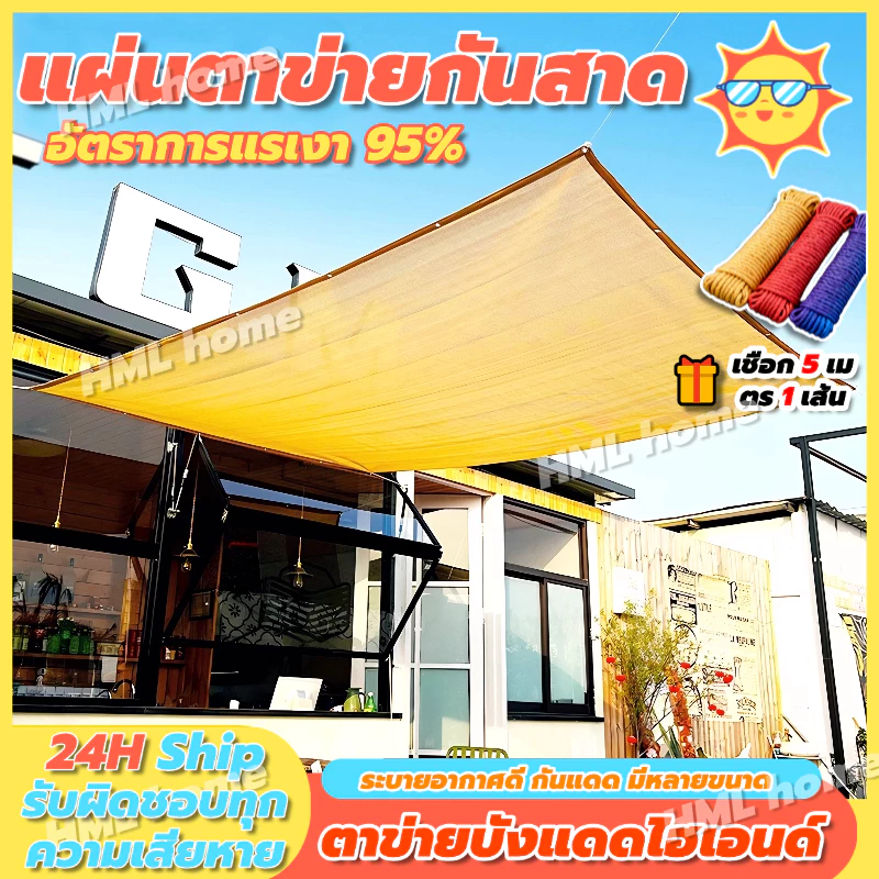 สแลนกรองแสง HDPE กันยูวี 95-99 เปอร์เซ็นต์