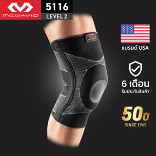 McDavid 5116 LEVEL2 ที่รัดเข่าซัพพอร์ตสูงใส่ได้ทั้งวัน Knee …
