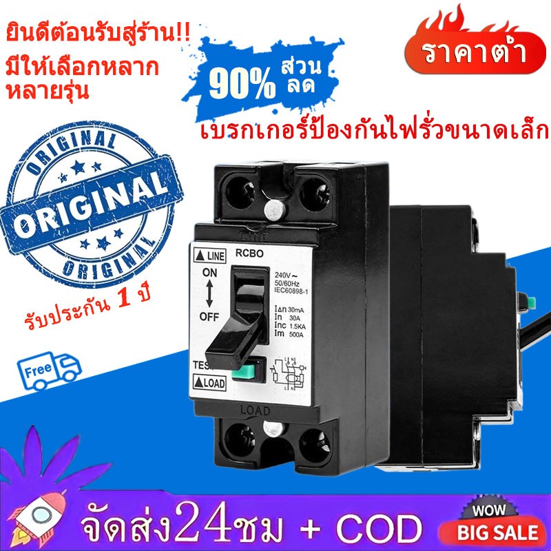 🚚เบรกเกอร์ DC/AC MCCB ขนาด 100A/150A/250A แบตเตอรี่เบรกเกอร์ Breaker Battery