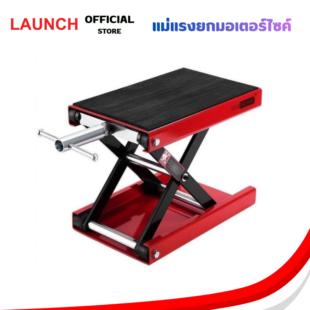 LAUNCH Lift Motorcycle แม่แรงยกมอเตอร์ไซค์ สแตนยกรถมอเตอร์ไซค์ สีแดง รับน้ำหนักได้ 500 Kg.