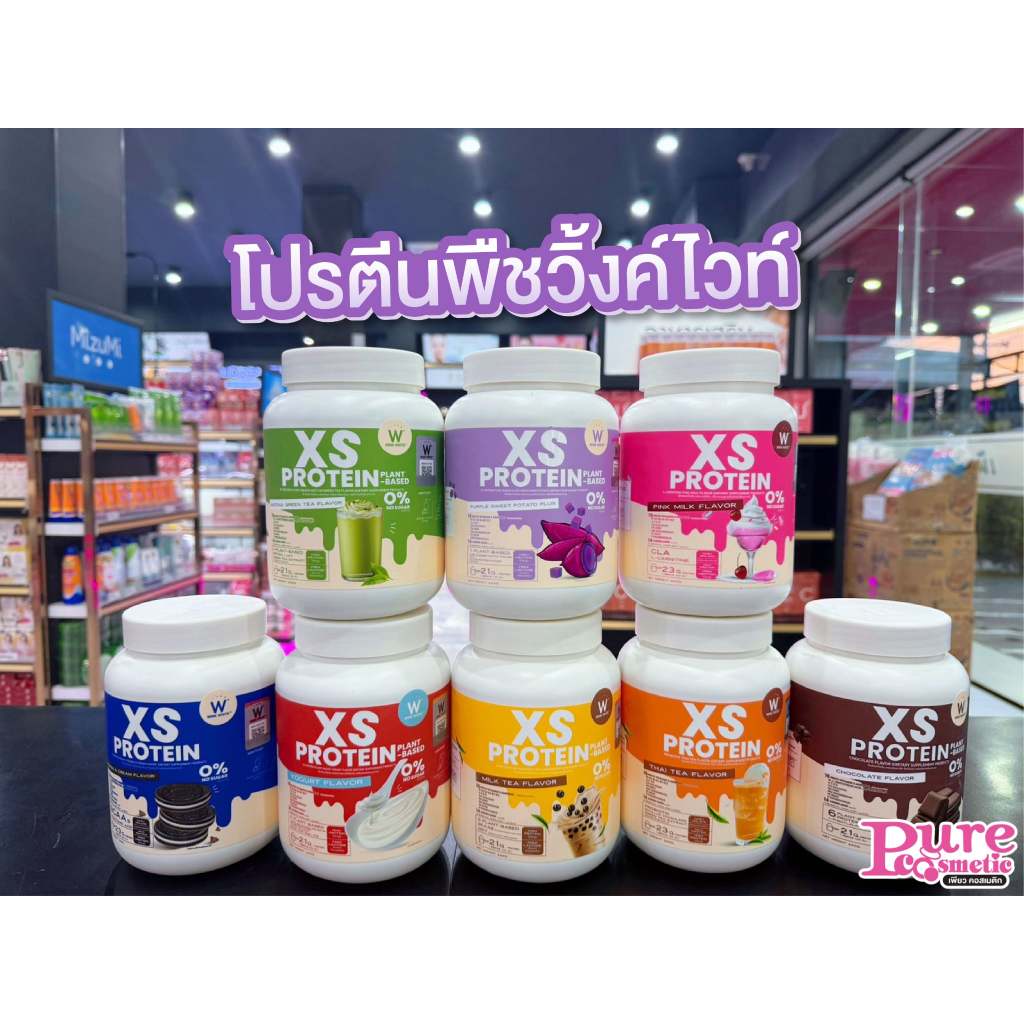 📣เพียวคอส📣Wink white xs protein วิงค์ไวท์ เอ็กซ์เอส โปรตีน 240g.(เลือกสูตร)