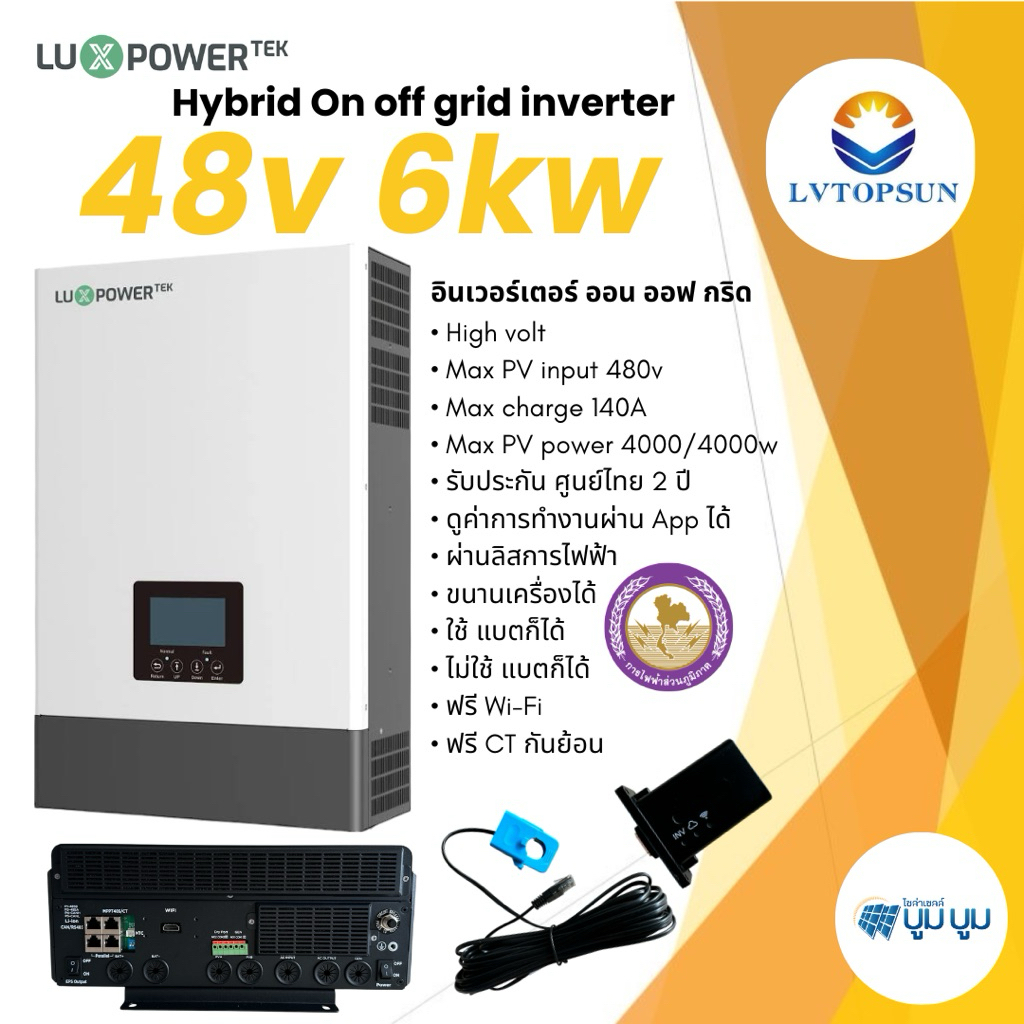 ส่งฟรี อินเวอร์เตอร์ on off grid Hybrid inverter 6000W 12000w 48v 14kw 24v 4kw Luxpowertek LVTOPSUN