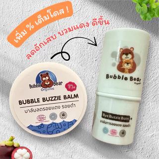 [ซื้อครบ400.-ฟรีโลชั่นกันยุง]บาล์มทายุงกัด ลดคัน ลดรอยดำ ขาลาย ขนาดพกพา 6 กรัม (Exp: 11/2027)