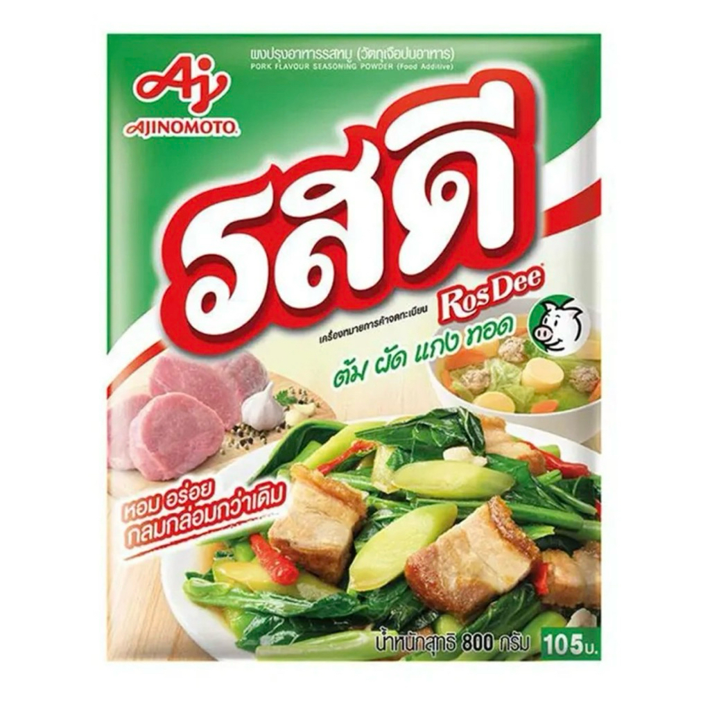 🚗delivery รสดี ผงปรุง รสหมู 800 กรัม